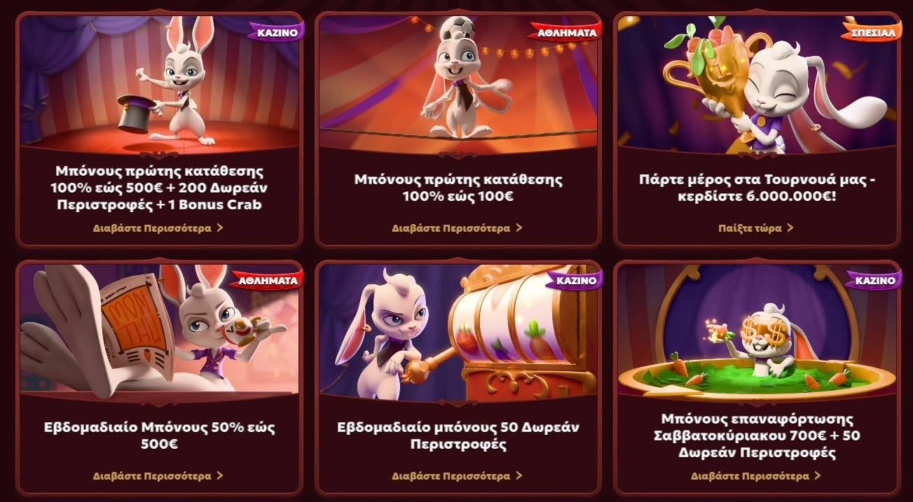 Μπόνους Magius Casino